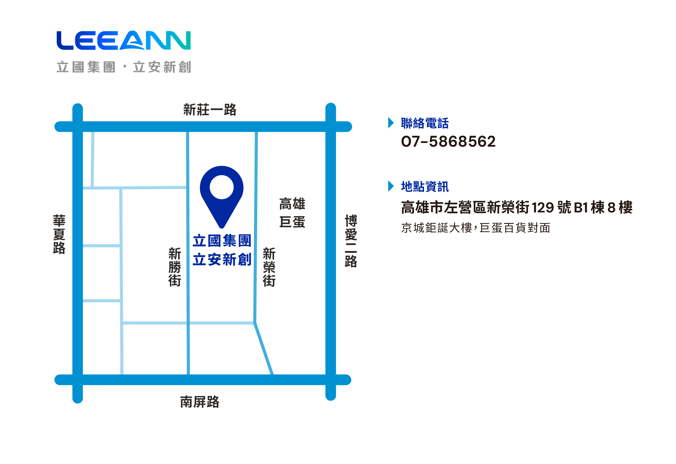 立安工程